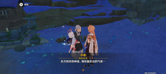 原神占卜任务第四天
