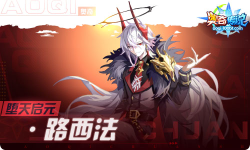 奥奇传说09.10更新 中秋预热,钻石末炎!