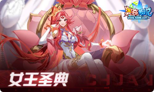 奥奇传说09.10更新 中秋预热,钻石末炎!