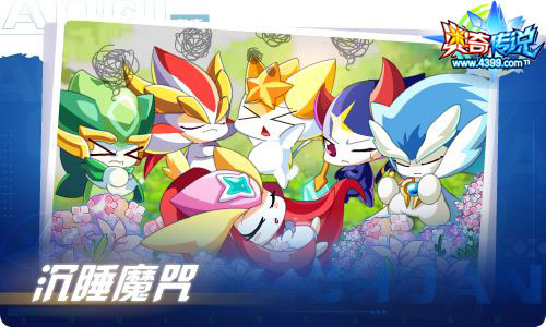 奥奇传说09.10更新 中秋预热,钻石末炎!