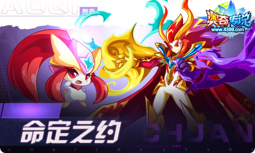 奥奇传说09.10更新 中秋预热,钻石末炎!
