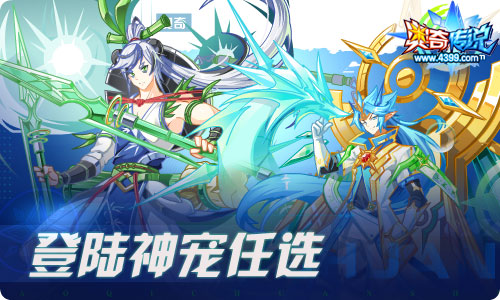 奥奇传说09.10更新 中秋预热,钻石末炎!