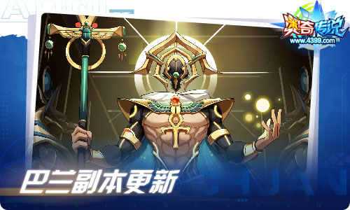 奥奇传说09.10更新 中秋预热,钻石末炎!