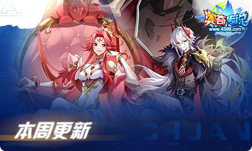 奥奇传说09.10更新 中秋预热,钻石末炎!
