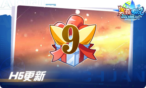 奥奇传说09.10更新 中秋预热,钻石末炎!