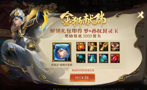 梦三国手游