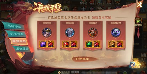 梦三国手游