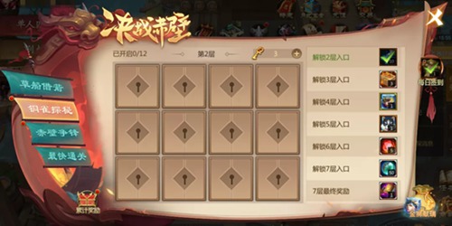 梦三国手游