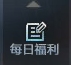 生死狙击 魔龙lite怎么获得？