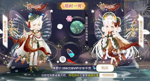 小花仙9月10日活动一览
