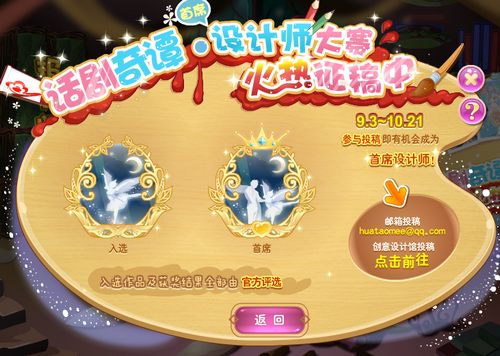 小花仙9月10日活动一览