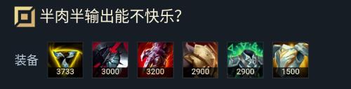 LOL手游盖伦出装