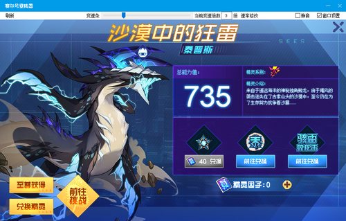 赛尔号泰普斯在哪 怎么抓