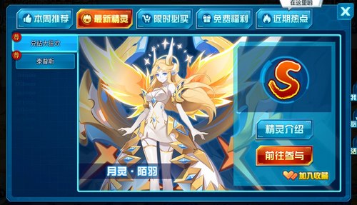 赛尔号月灵·陌羽在哪 怎么抓