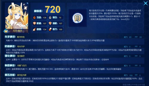 赛尔号月灵·陌羽在哪 怎么抓