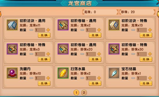 上古天帝篇V22.0版本更新公告