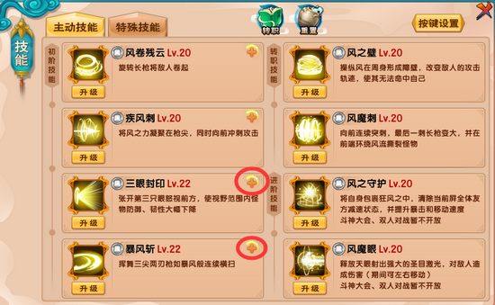 上古天帝篇V22.0版本更新公告
