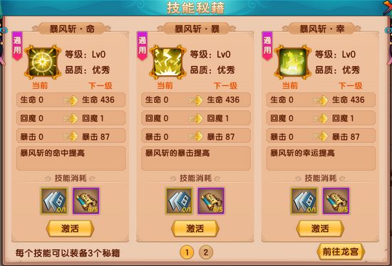 上古天帝篇V22.0版本更新公告
