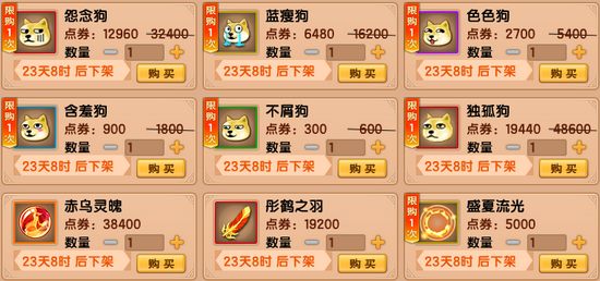 上古天帝篇V22.0版本更新公告