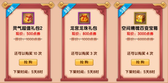 上古天帝篇V22.0版本更新公告