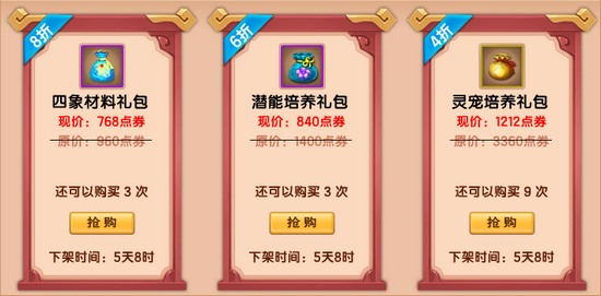 上古天帝篇V22.0版本更新公告