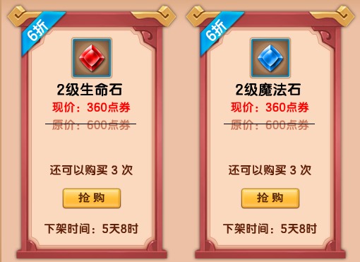 上古天帝篇V22.0版本更新公告