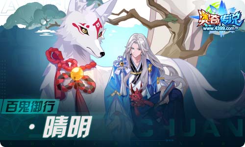 奥奇传说09.17更新 启元伏妖,无烬龙启元