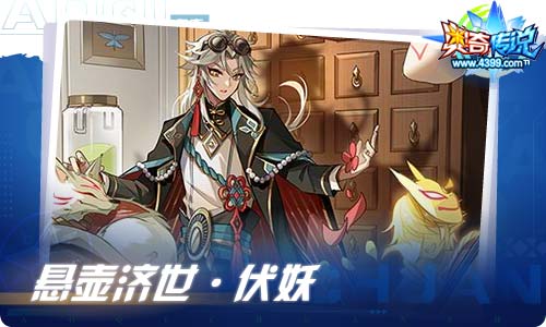 奥奇传说09.17更新 启元伏妖,无烬龙启元