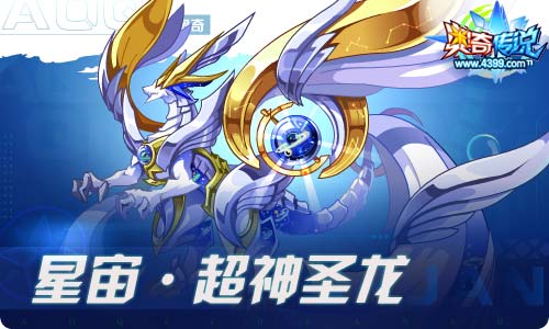 奥奇传说09.17更新 启元伏妖,无烬龙启元