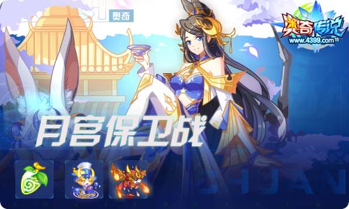 奥奇传说09.17更新 启元伏妖,无烬龙启元