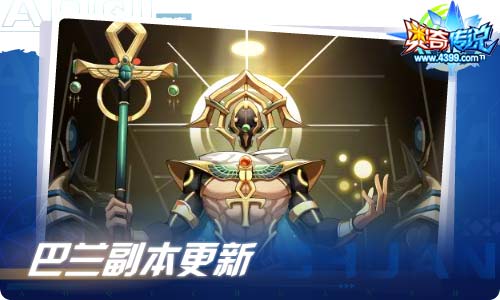 奥奇传说09.17更新 启元伏妖,无烬龙启元