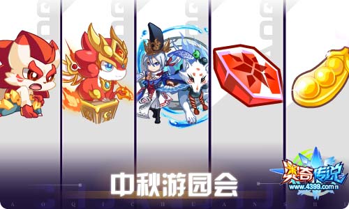 奥奇传说09.17更新 启元伏妖,无烬龙启元