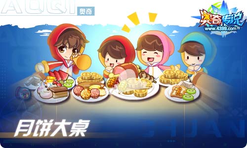 奥奇传说09.17更新 启元伏妖,无烬龙启元