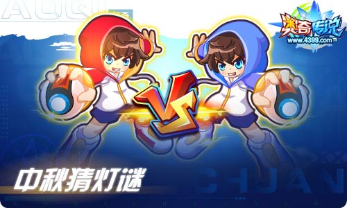 奥奇传说09.17更新 启元伏妖,无烬龙启元