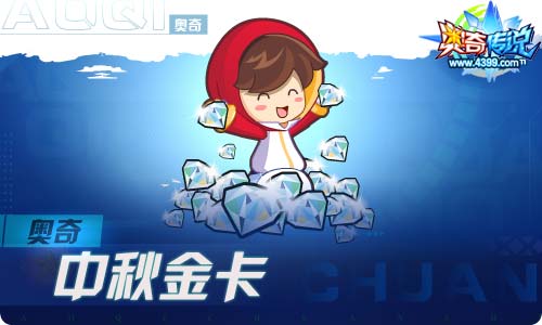 奥奇传说09.17更新 启元伏妖,无烬龙启元