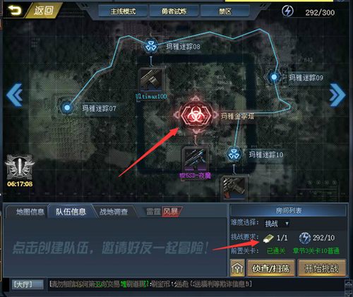 生死狙击 周活跃任务中的“精英关卡”如何完成？