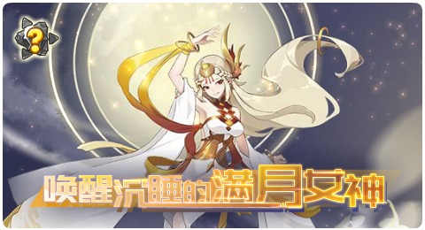 赛尔号09月17日更新攻略汇总 泯辉女神终末圣临