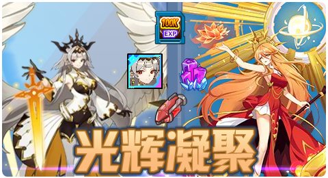 赛尔号09月17日更新攻略汇总 泯辉女神终末圣临