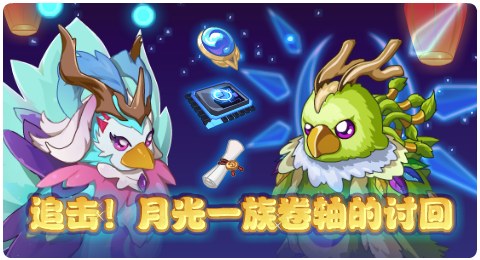 赛尔号09月17日更新攻略汇总 泯辉女神终末圣临