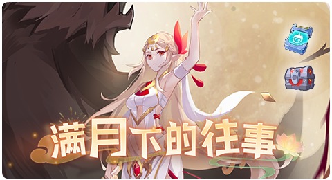 赛尔号09月17日更新攻略汇总 泯辉女神终末圣临