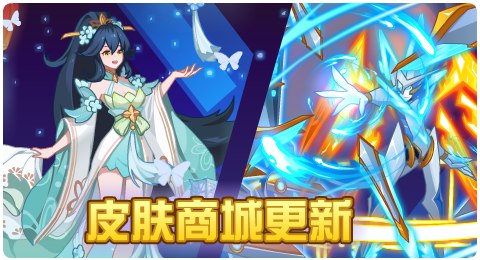 赛尔号09月17日更新攻略汇总 泯辉女神终末圣临
