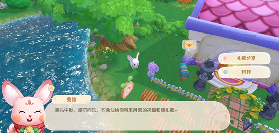 兔仙赠礼玩法
