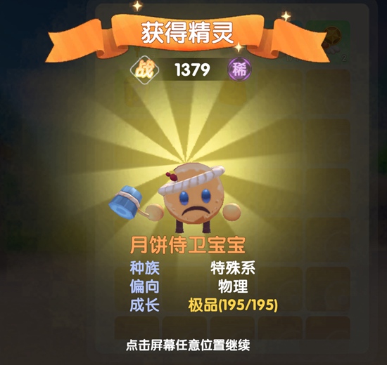 月饼宫女宝宝怎么得