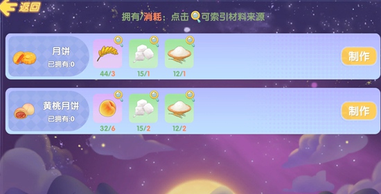 怎么制作月饼