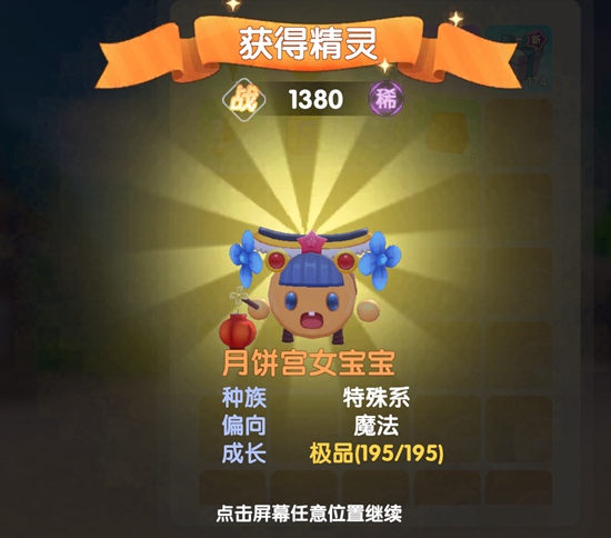 月饼宫女宝宝怎么得