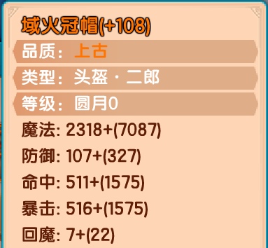 上古天帝篇V22.1版本更新公告