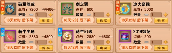 上古天帝篇V22.1版本更新公告