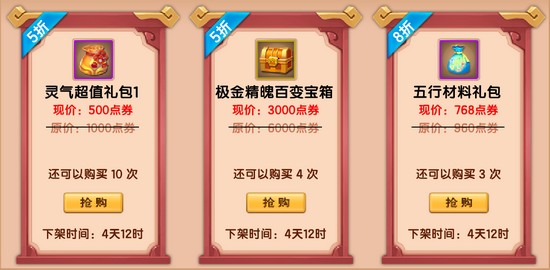 上古天帝篇V22.1版本更新公告