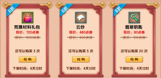 上古天帝篇V22.1版本更新公告