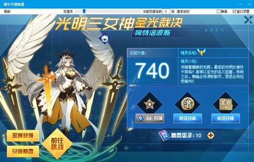 赛尔号阿特洛波斯在哪 怎么抓